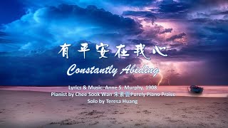 有平安在我心 Constantly AbidingLyrics amp Music A S MurphyPianist by 朱素雲 Duet by Teresa Huang [upl. by Borchert]