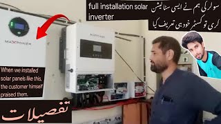 Max Power Solar Inverter 8 kilowatt Installation Ki Hai Mukammal Video Dekhen [upl. by Refinne574]