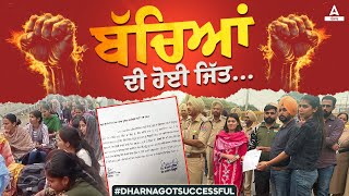 Punjab Police Constable New Update Today  ਬੱਚਿਆਂ ਦੀ ਹੋਈ ਜਿੱਤ dharnagotsuccessful [upl. by Latsyrk859]