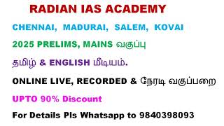 UPTO 90 Discount  2025 Prelims Mains வகுப்பு தமிழ் ENGLISH மீடியம் LIVE RECORDED amp வகுப்பறை [upl. by Graf]