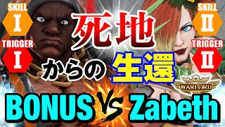 スト5 BONUS（LP1位バイソン）vs ザベス（ファルケ） 死地からの生還 BONUSBalrog vs ZabethFalke SFV [upl. by Ymmot464]