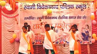 Des Rangila Song from the Fanaa ।। School Annual Function। Desh bhakti song [upl. by Aronoff]