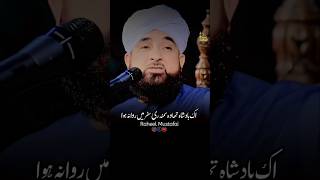 Ek Badahah Aur Gulam Ka Waqia  Raza Saqib Mustafai  shorts [upl. by Linnell]