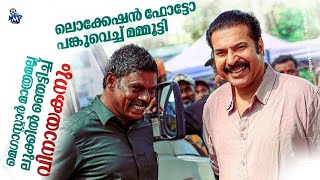 മമ്മൂട്ടിയും വിനായകനും ഒന്നിക്കുന്നു 💥💥💥 I My movies 2024 [upl. by Fiertz]