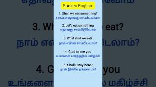 1minuteenglishspeakingpracticesentences gk englishspeakingpracticesentences vocabulary [upl. by Naillik]