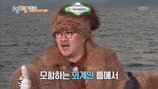 ※외계인 살인마 신바※ 서로 물고 뜯는 외계인과 원시인들 ㅋㅋㅋ 1박 2일 2Days amp 1Night Season3 20190310 [upl. by Proudlove648]