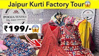 Jaipuri Kurti Factory Tour 2024  Kurti Manufacturer in Jaipur  Pooja Textile Jaipur [upl. by Salbu]