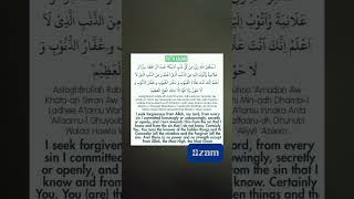 5th Kalima Istighfar Arabic English transliteration translation read amp learn [upl. by Ardnal]