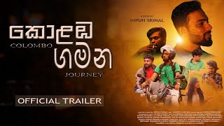 කොළඹ ගමන Official Trailer  Colombo Journey  Patta Bn  Nipun Srimal [upl. by Notpmah]