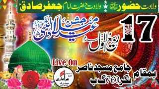 🔴 17 Rabi ul Awal 2024 Jamia Masjid Nasir Nagar sandhilianwali todaylive jashan sandilaazaadari [upl. by Norreht653]