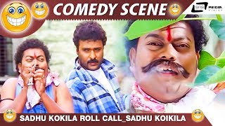 ಸಾಧು ಕೋಕಿಲ ರೋಲ್ಕಲ್ ಬಿಸ್ನೆಸ್  Sadhu Koikila  Bank Janardhan  O Nanna Nalle Kannada Comedy Scene3 [upl. by Reamy]