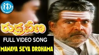 Manava Seva Drohama Song  Rudraveena Movie  Chiranjeevi  Shobana  Ilaiyaraja [upl. by Arielle]