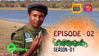 Sobadhara  Season  01  Episode 02  Sobadhara Rupavahini [upl. by Mw167]