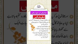 Rizq ki Dua rizq ka wazifa رزق کا وظیفہ [upl. by Ahsenra]