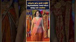 அப்படியே குட்டி நயன் மாதிரி இருக்காங்களே RAMP WALK செய்த பேபி அணிகா Anikha [upl. by Ylus]