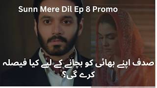 Sunn Merae Dil Ep 8 Promo  Wahaj Ali  Maya Ali  Hira Mani [upl. by Linad]