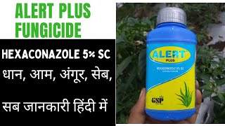 Hexaconazole 5 sc  Alert plus fungicide  gsp crop science  Systemic fungicide [upl. by Uriel]