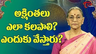 Importance Of Akshinthalu In Hindu Religion  BhakthiOne [upl. by Roberta]