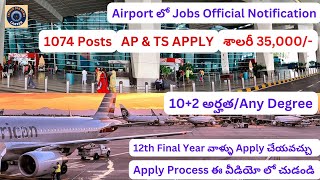 PERMANENT AIRPORT JOBS102అర్హతశాలరీ 35KIGI AIR SERVICES JOBSAPampTS APPLYLATEST AIRPORT JOB2024 [upl. by Yvonner]