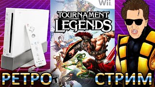 КРУТОЕ РУБИЛОВО с МАХАТЕЛЬНЫМ УПРАВЛЕНИЕМ на Nintendo Wii не эмулятор [upl. by Leonardo]