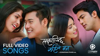 Samhalinchha Kahile Mann  Movie Full Video Songs  Pooja Sharma Akash Shrestha Sonam Topden [upl. by Bernette]