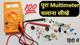 Digital Multimeter कैसे use करें  How to use digital multimeter step by step  digital multimeter [upl. by Wyler]