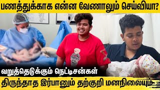 மீண்டும் சர்ச்சையில் சிக்கிய இர்பான்  எச்சரித்த அரசாங்கம்  Irfan  Irfan Baby Controversy [upl. by Prader]