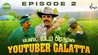 களை புடுங்கி களைச்சு போன யூடியூபர்ஸ்  badavagopi galatta Ep 2 [upl. by Htessil192]