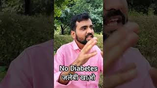 Diabetes । Diabetes control tips । type 1 Diabetes । type 2 Diabetes [upl. by Leiva]