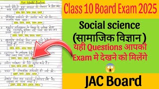 Class 10 Board Exam 2025  Social science Most Repeated Questions  Class 10th Social science [upl. by Niledam]