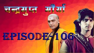 Chandragupta Maurya episode 106  107 [upl. by Fisuoy474]