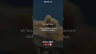 S56❤️🕋Versets 01  06🤲alijaber قران quranrecitation quran muhammad allah islamic ibrahim [upl. by Kantor137]