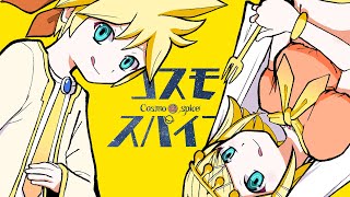 ピノキオピー  コスモスパイス feat 鏡音リン・鏡音レン・初音ミク  Cosmospice [upl. by Neelloc444]