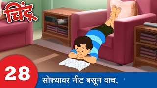 Chintoo Animation 28  Sit properly  Chintu चिंटू [upl. by Anetta]