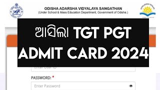 ଆସିଲା OAVS TGT PGT ADMIT CARD 2024HOW TO DOWNLOAD OAVS ADMIT CARD 2024 IN MOBILE [upl. by Adnirol318]