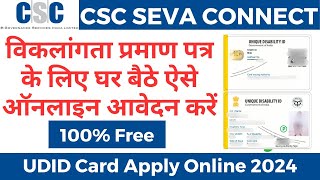 UDID Card Apply Online 2024 ✅ Swalamban Card Apply Online  विकलांग सर्टिफिकेट कैसे बनाये [upl. by Ainosal]