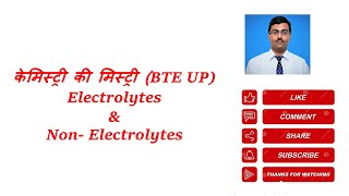 Electrotytes and Non Electrolytes with easy explanation  केमिस्ट्री की मिस्ट्री  LS Academy [upl. by Essirahs]