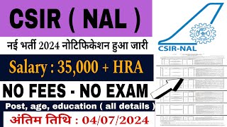 CSIR  NAL  भर्ती 2024  Salary  35000  HRA 🔥  NO FEES  NO EXAM  😍 अंतिम तिथि  04072024 😍 [upl. by Amando]