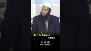 Biwi Pe Kharch Karna By Shaikh Yaqoob Jamai short [upl. by Avie]