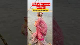 Chhath varti chhathpuja chhatgeet trending ganga chhathhindufestival song bhaktibhajan [upl. by Asssilem]