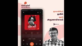 Hitler Sollappadatha Sarithiram Audiobook Trailer  Tamil Audiobooks Mugil Audiobooks [upl. by Whitford605]