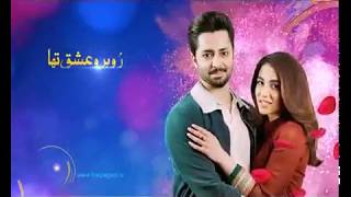 Ru Baru Ishq Tha OST Song Story  Danish Taimoor  Ushna Shah  Sanam Chaudry [upl. by Malita697]