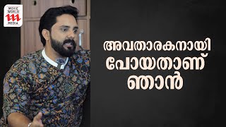 അവതാരകനായി പോയതാണ് ഞാൻ  Anoop Surya  Serial Actor  Interview [upl. by Jerad284]