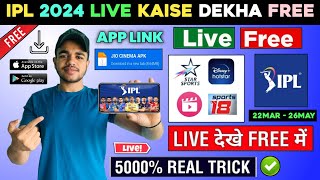 😍 IPL 2024 Live Streaming Channel  IPL 2024 Live Kaise Dekhe  How To Watch IPL 2024 Live In Mobile [upl. by Grady621]