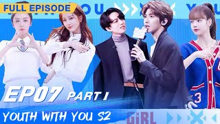 【FULL】Youth With You S2 EP07 Part 1  青春有你2  iQiyi [upl. by Arahat]