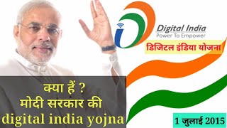 digital india kya hai डिजिटल इंडिया योजना [upl. by Yuria]