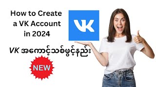 How to Create a VK Account in 2024 StepbyStep Guide [upl. by Anev]