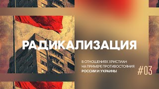 Кипящий котел Империи  Часть 03 [upl. by Irama636]