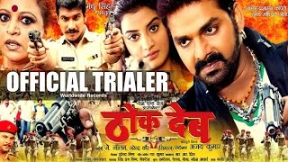 Thok Deb  Official Trailer  BHOJPURI MOVIE [upl. by Loginov]