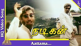 Aattama Video Song Nadigan Tamil Movie Songs Sathyaraj  Kushboo  Pyramid Music [upl. by Angelia443]